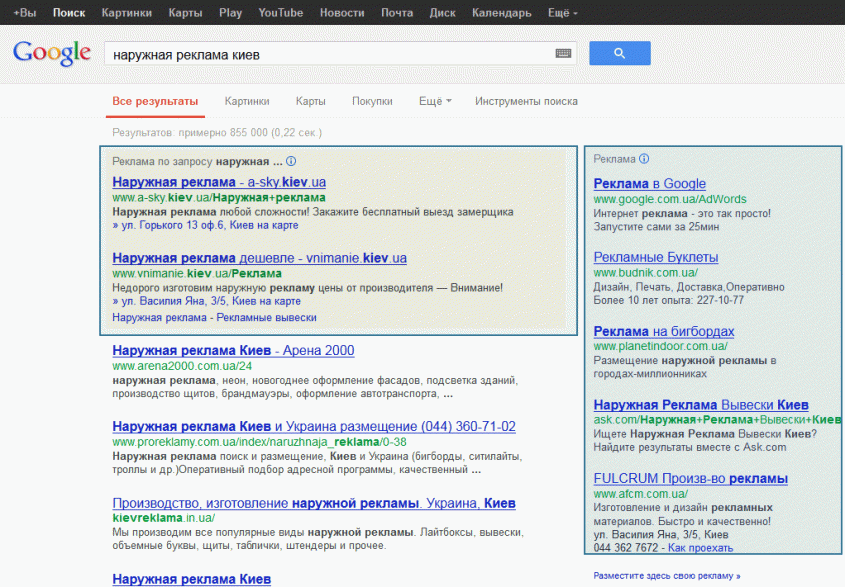 Google: контекстная реклама в adwords