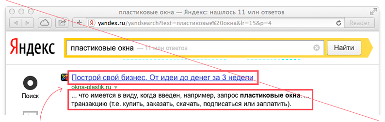 Не правильная длинна тега - какие работы и факторы мы обрабатываем
