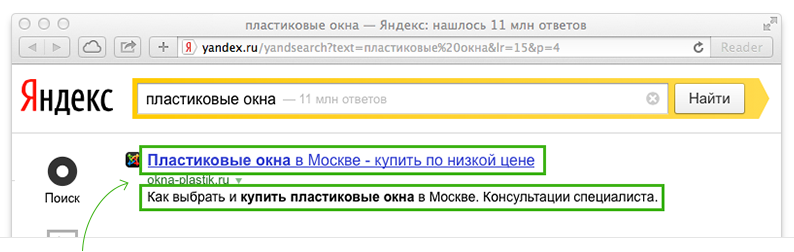 Корректная длинна meta с чего начать...