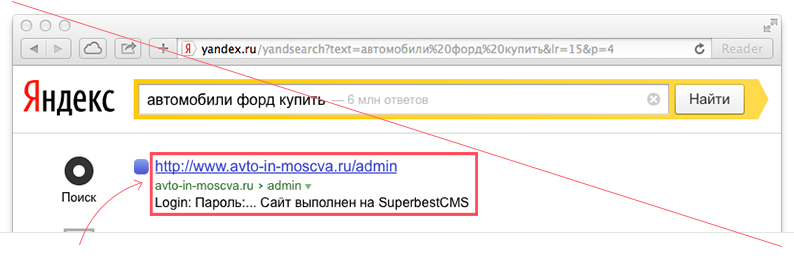 пример не правильной внутренний оптимизации
